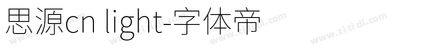 思源cn light字体转换